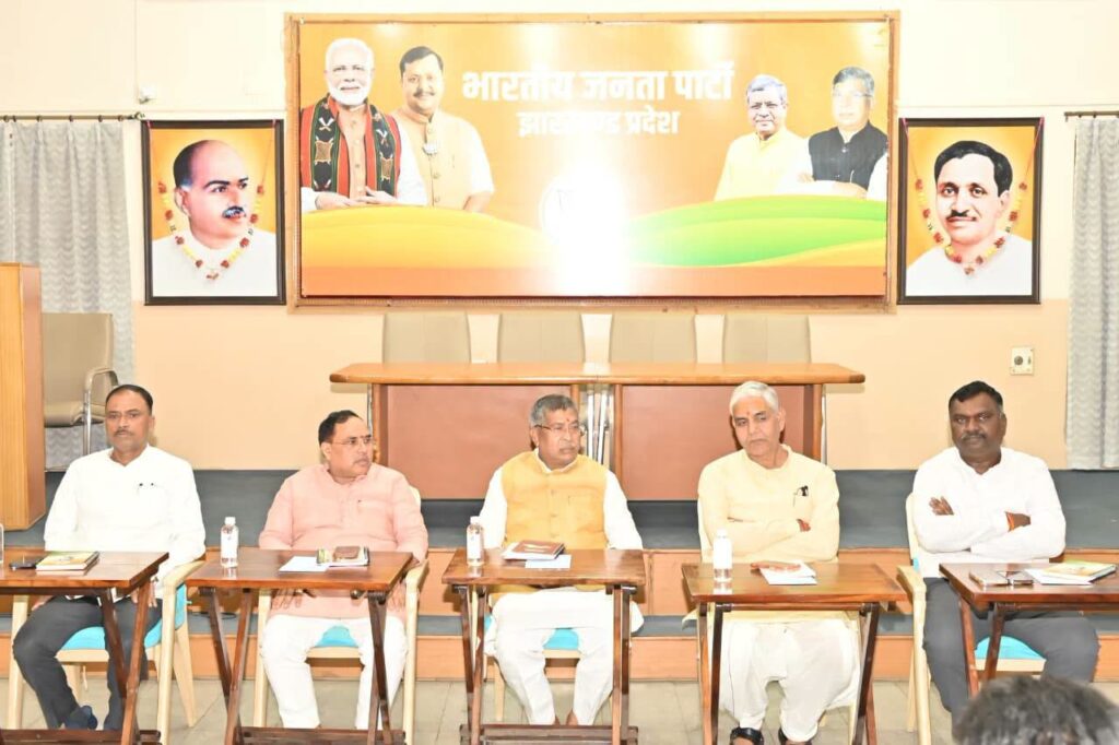 BJP District Visit Program