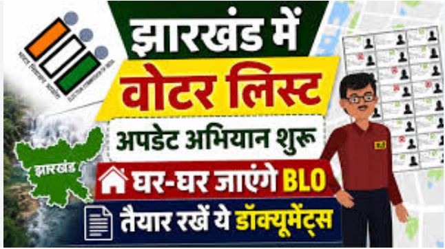 Voter Verification Jharkhand