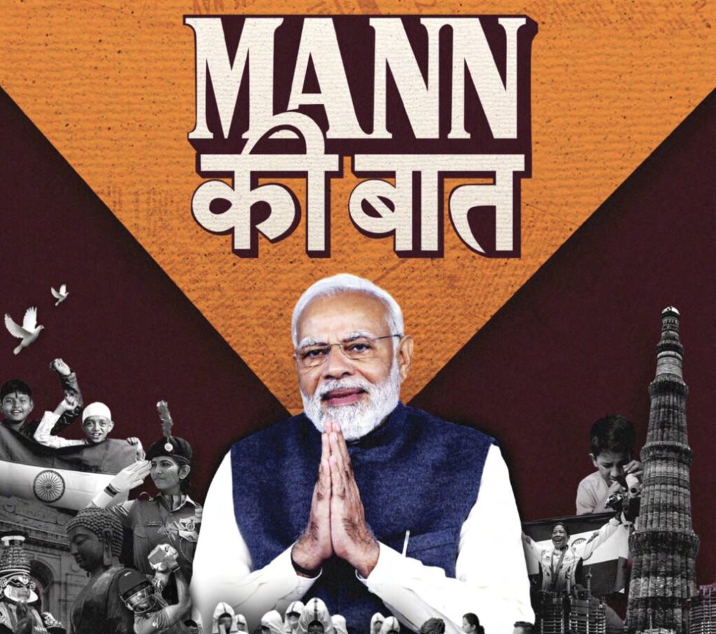 Mann Ki Baat