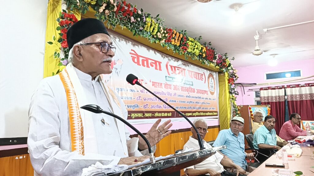 Bharat Bodh Lecture