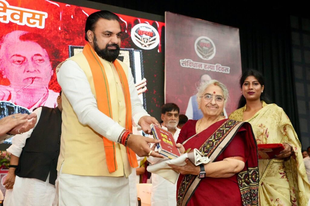 Samvidhan Hatya Diwas