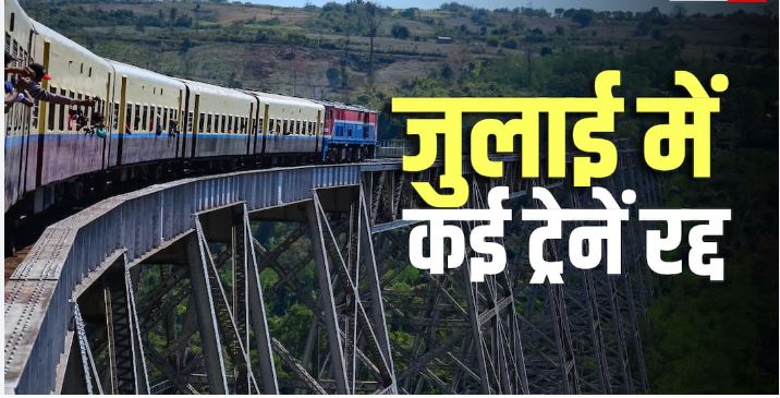 16 से 21 जुलाई 2026 तक