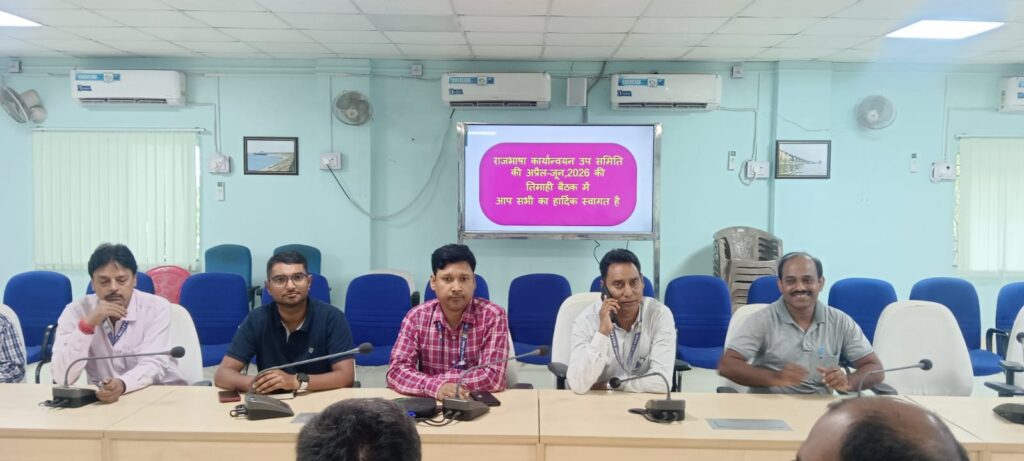 Rajbhasha Implementation Meeting