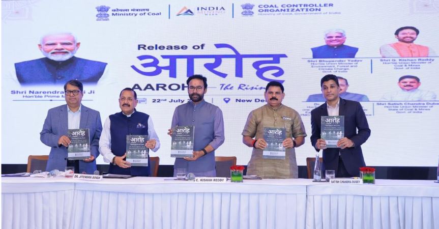 सीसीएल कोल नीर प्लांट का उद्घाटन