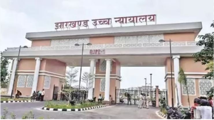 JPSC 14वीं सिविल सेवा परीक्षा