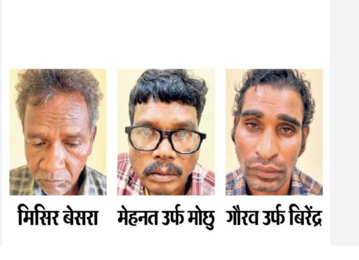 मिसिर बेसरा समेत तीन नक्सलियों