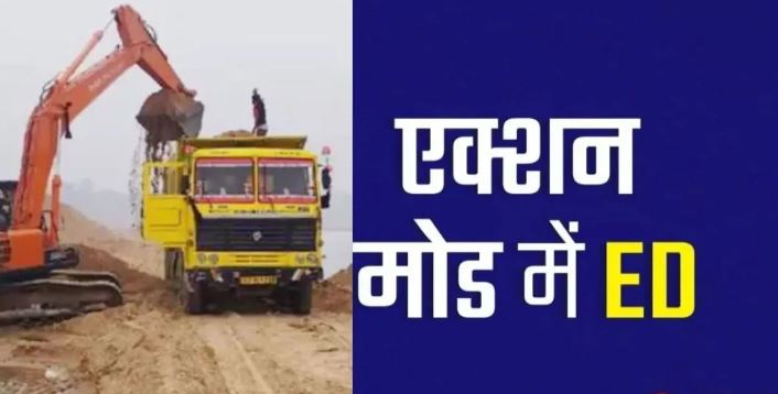बिहार में Bihar ED Raid