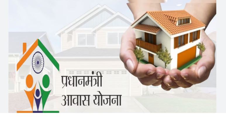 PM Awas Yojana Urban 2.0