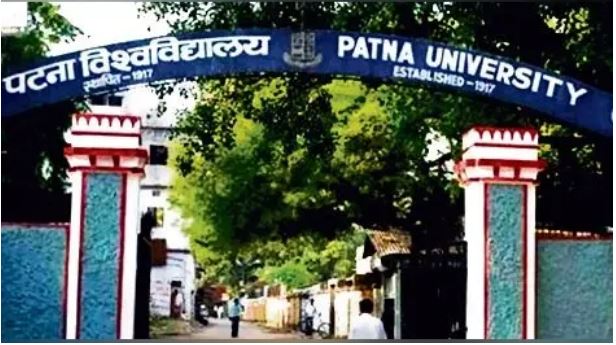 पटना विश्वविद्यालय यूजी एडमिशन 2026 