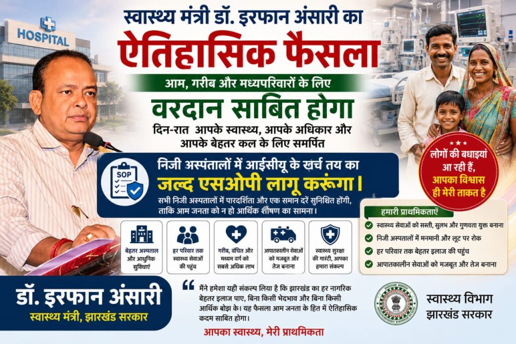 निजी अस्पतालों की फीस पर लगेगा अंकुश