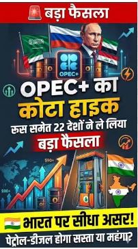 पेट्रोल-डीजल कीमत में जल्द राहत मिल सकती है