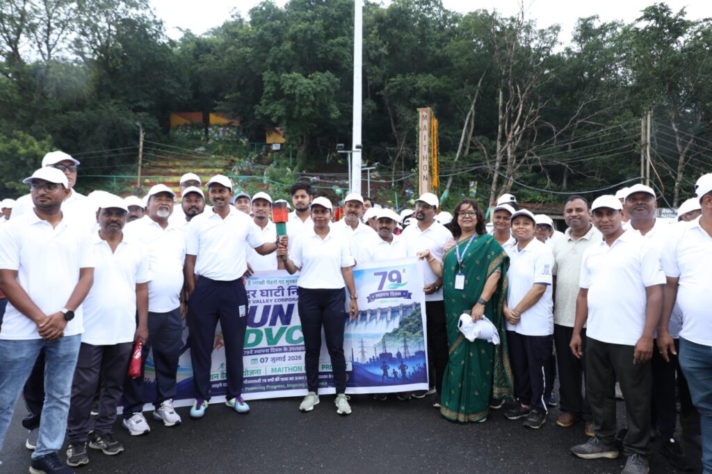 डीवीसी का 79वां स्थापना दिवस
