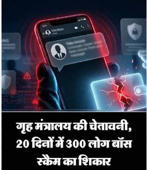 Cyber Scam Alert: