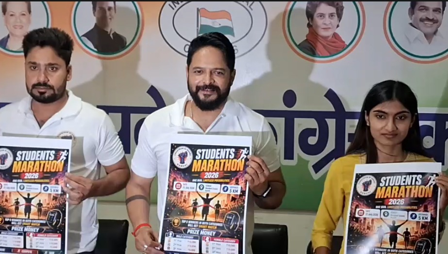 कांग्रेस स्टूडेंट मैराथन