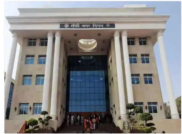 रांची नगर निगम मानदेय 