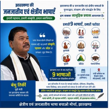 Tribal Languages Workshop