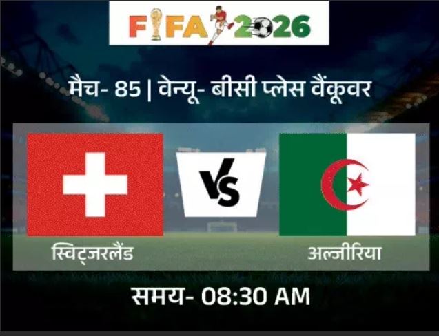 FIFA World Cup 2026
