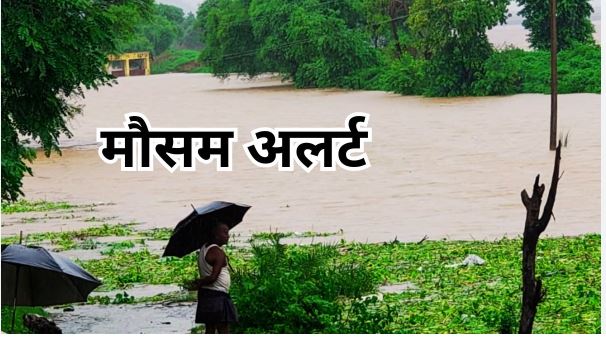 झारखंड मौसम अपडेट
