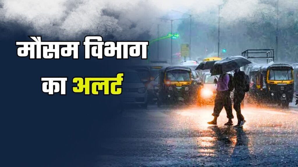 झारखंड मानसून के सक्रिय