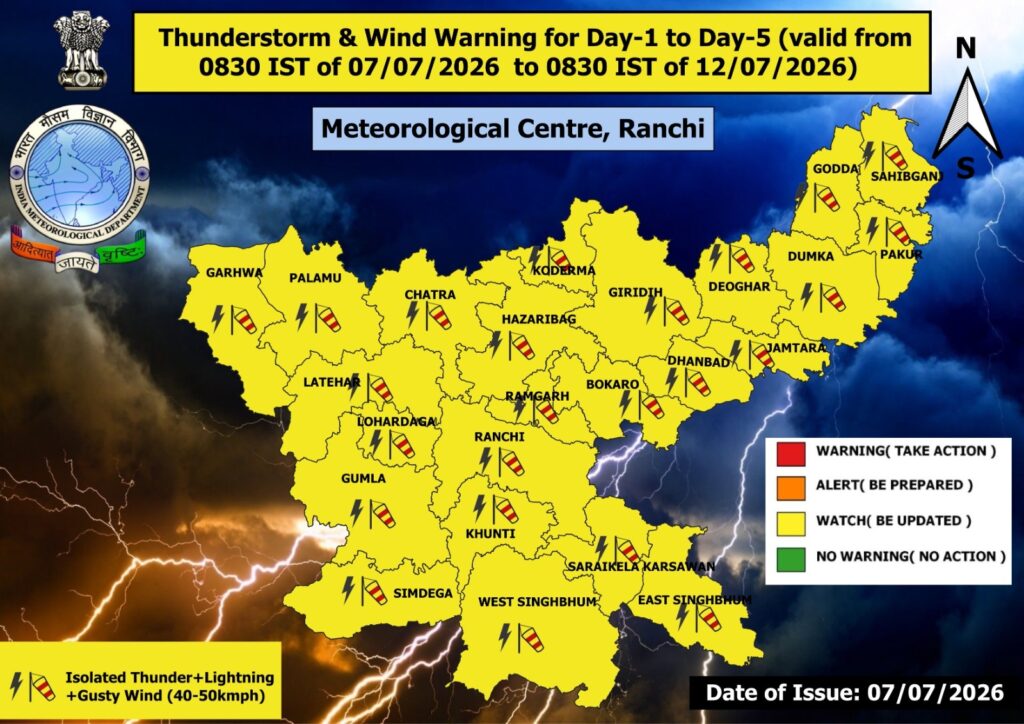 झारखंड मानसून के सक्रिय