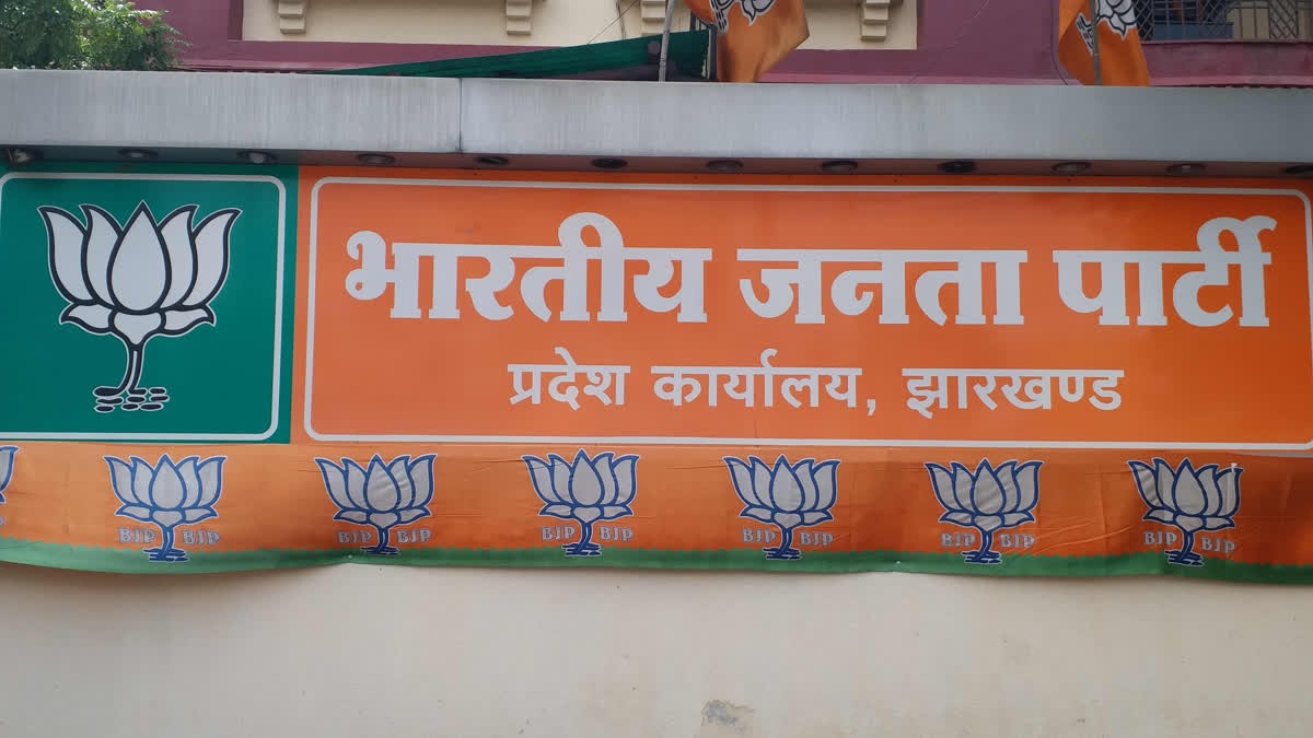 झारखंड निवेश नीति 