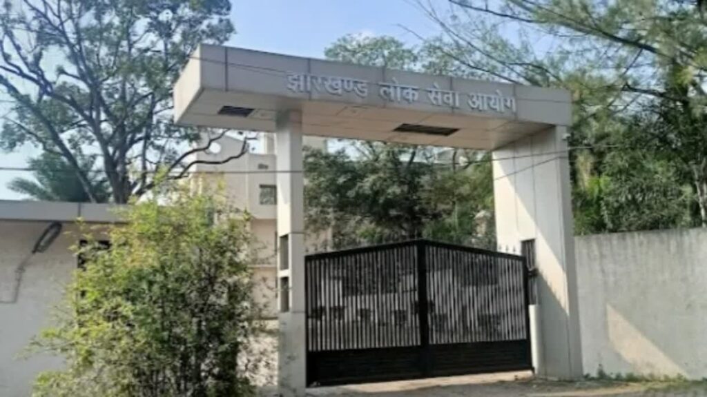 जेपीएससी बैकलॉग परीक्षा परिणाम जारी