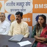 BMS कार्यसमिति बैठक 2026