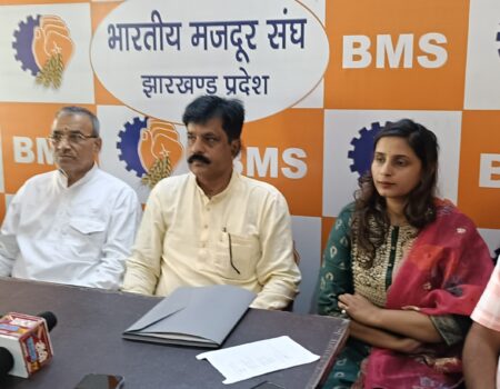 BMS कार्यसमिति बैठक 2026