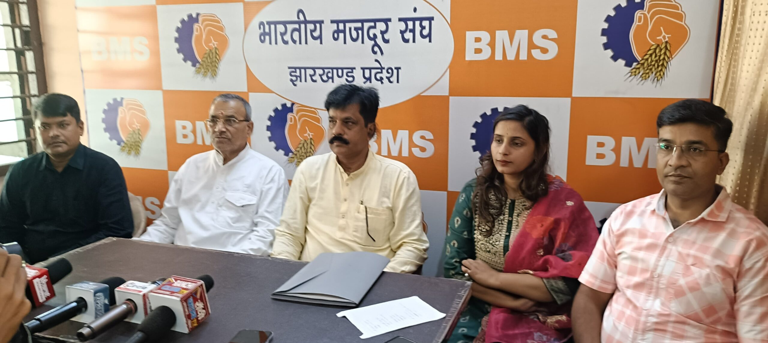 BMS कार्यसमिति बैठक 2026