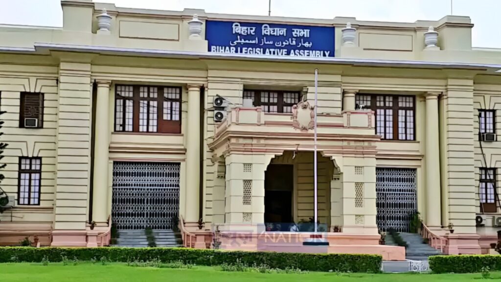 बिहार विधानसभा