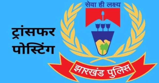 Jharkhand Police Strengthening