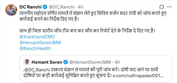 Raj Hospital Ranchi