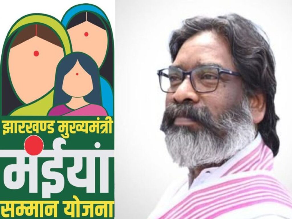 Maiya Samman Yojana