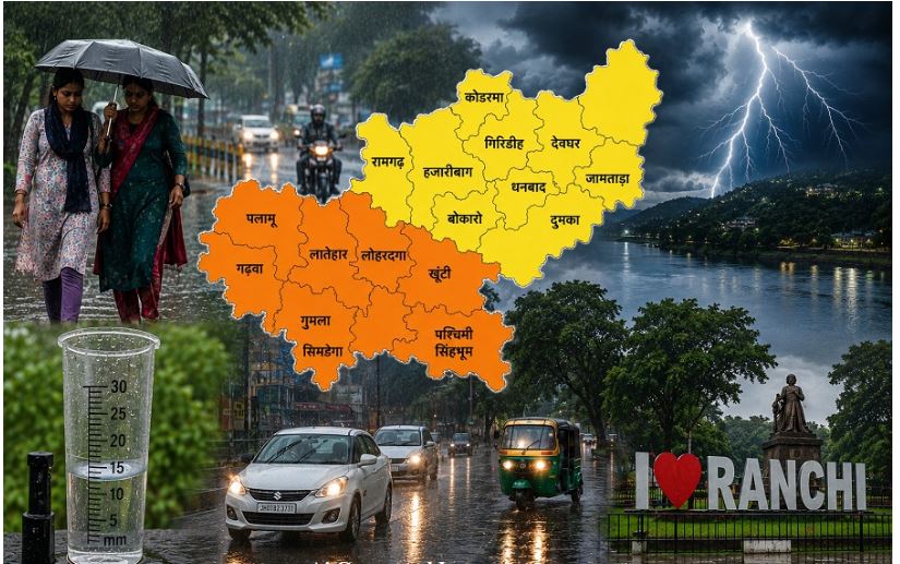झारखंड में भारी बारिश