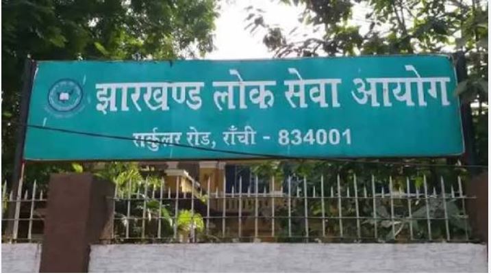 JPSC-JSSC धांधली