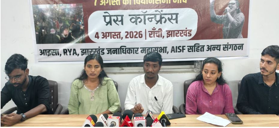 7 अगस्त विधानसभा मार्च