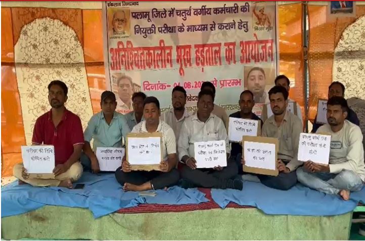 14वीं JPSC प्रारंभिक परीक्षा