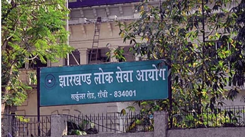 JPSC परीक्षा घोटाला