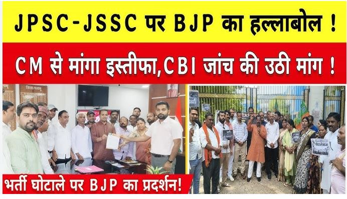 संदीप वर्मा का हेमंत सोरेन पर हमला