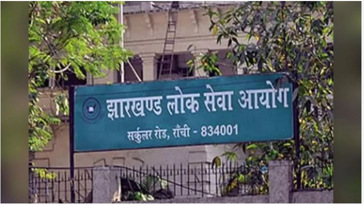 रांची: जेपीएससी पीटी परीक्षा OMR शीट गड़बड़ी