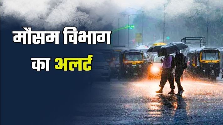 झारखंड में भारी बारिश