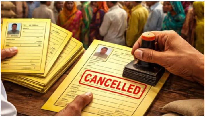 Jharkhand Ration Card
