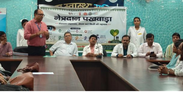 राष्ट्रीय नेत्रदान पखवाड़ा 2026 
