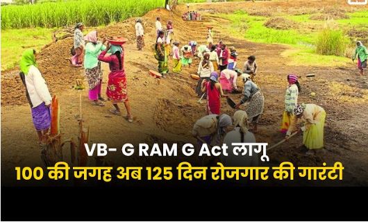 बिरसा बागवानी ग्राम रोजगार योजना