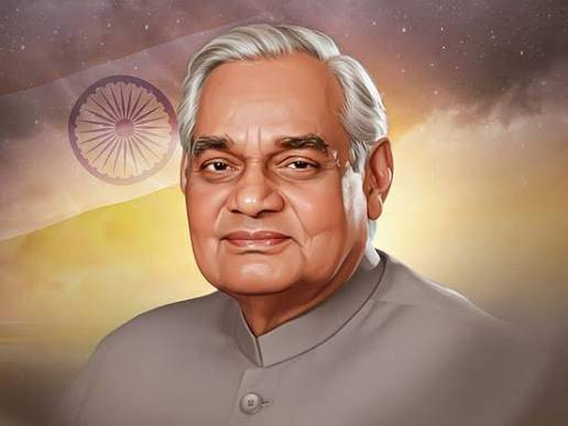 अटल बिहारी
