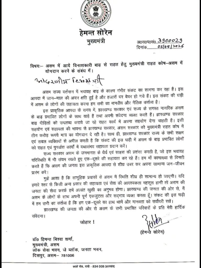 असम बाढ़