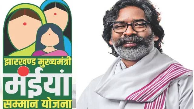 मंईयां सम्मान 