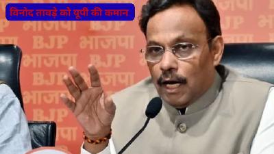 BJP Mission 2027