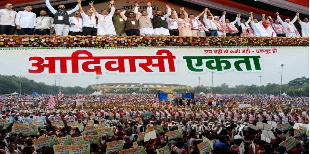 आदिवासी एकता महाजुटान
