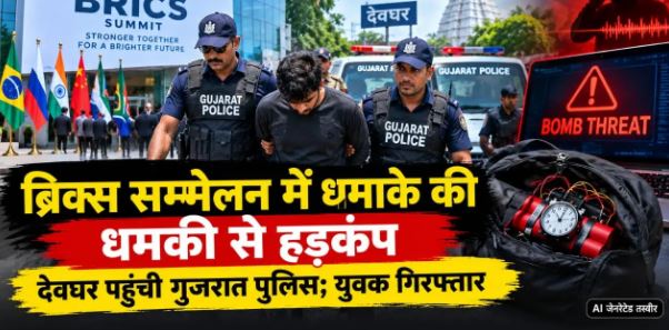गुजरात के गांधीनगर